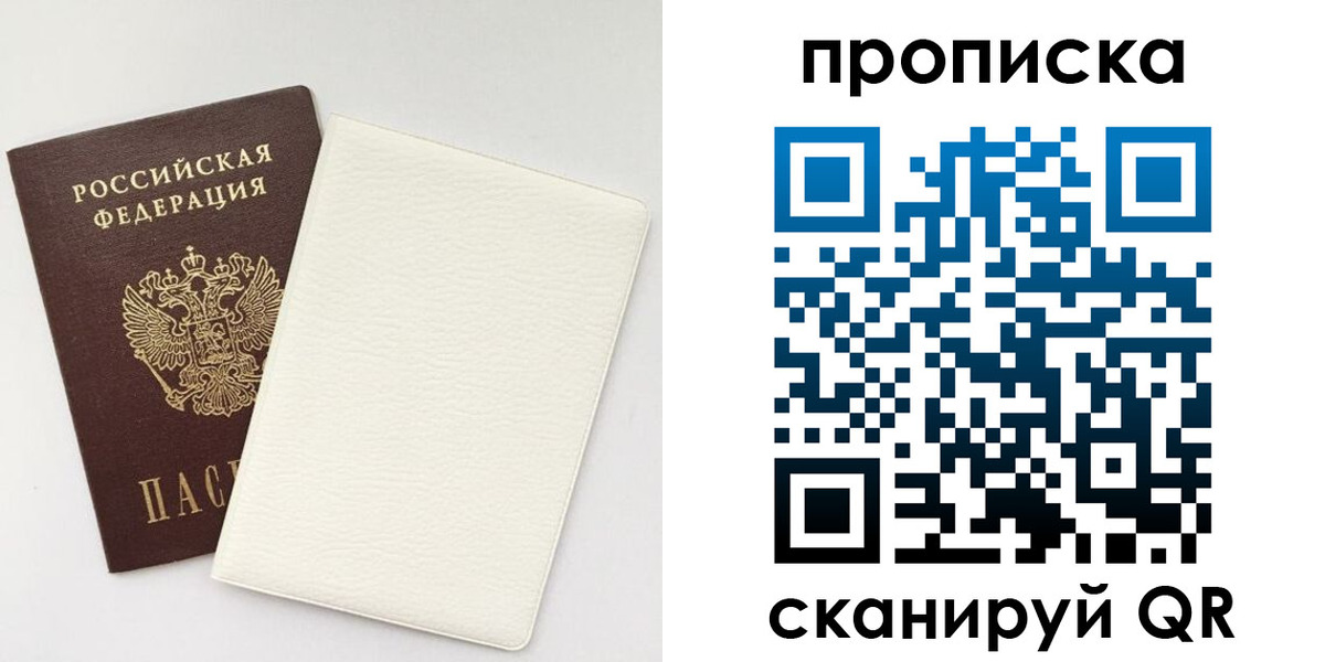 прописка поиск в Калачинске