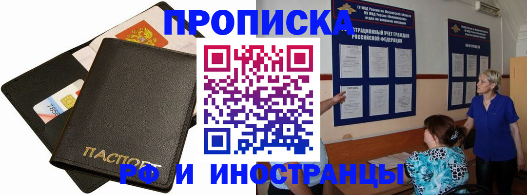 временная регистрация поиск в Калачинске