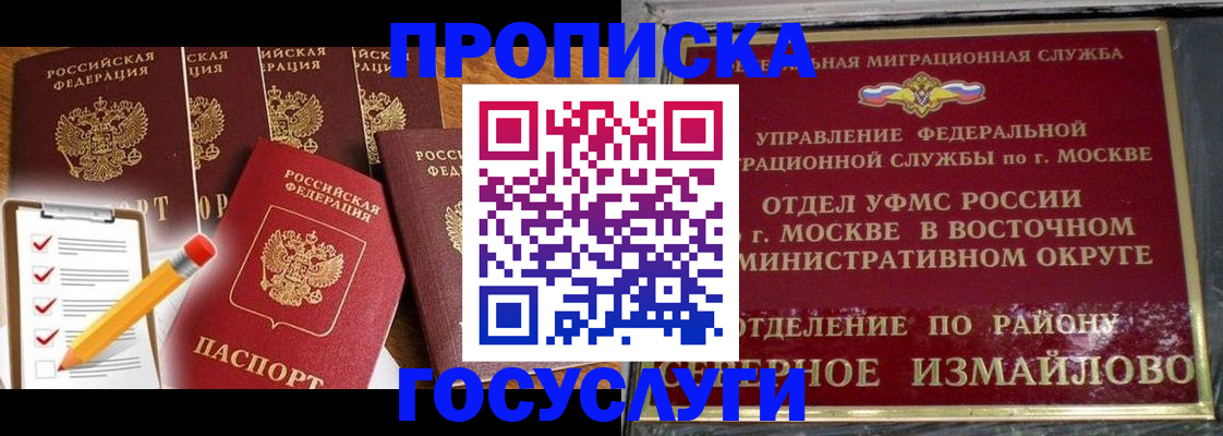 прописка от собственника в Калачинске